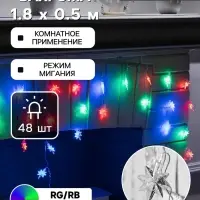 Гирлянда &laquo;Бахрома&raquo; 1.8&times;0.5 м с насадками &laquo;Звёзды&raquo;, IP20, прозрачная нить, 48 LED, свечение мульти (RG/RB), мигание, 220 В