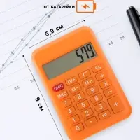 Калькулятор карманный, 8-разрядный, 110, МИКС