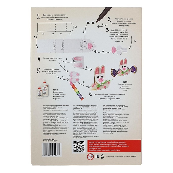 Картон белый А4, 8 листов  Картон белый А4, 8 листов "Луч", плотность 220 г/м2