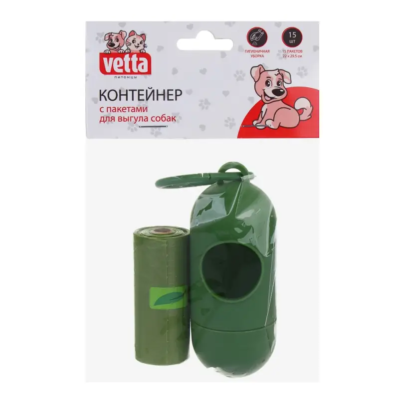 VETTA Контейнер с пакетами для уборки за домашними животными, 15 шт, ПНД, 22х29,5 см