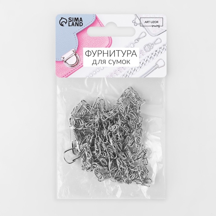 Цепочка для сумки, с карабинами, алюминиевая, 4 × 13 мм, 120 см, цвет серебряный