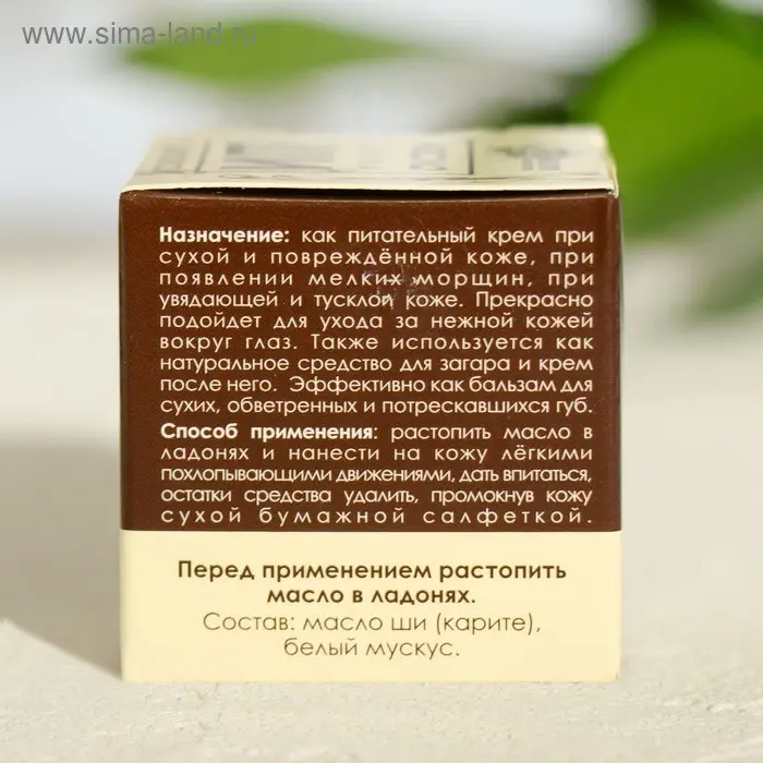 Масло "Ши" и белый мускус, 30 мл, "Бизорюк"