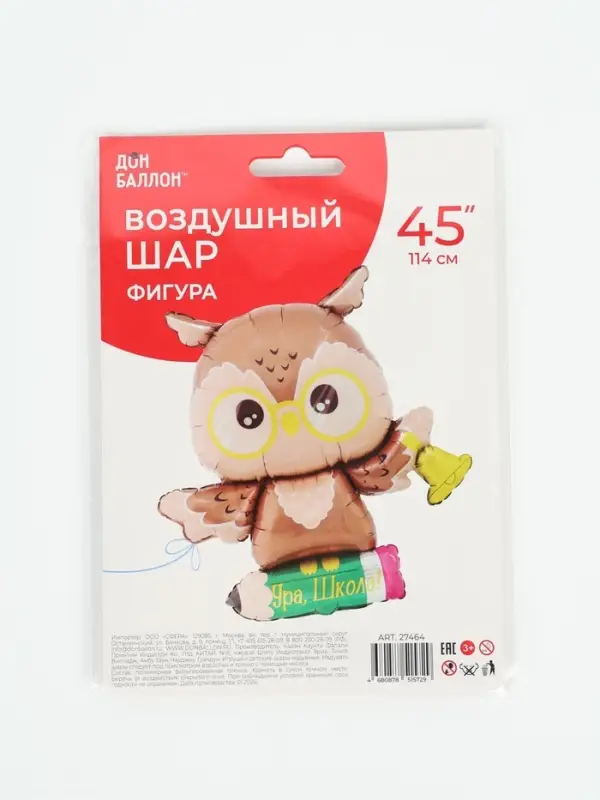 Воздушный шар фольгированный 45" &laquo;Мудрая сова&raquo;, 114 см