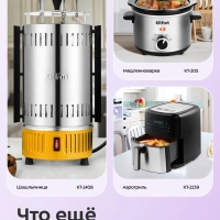 Яйцеварка электрическая автоматическая КТ-6935 - 210 Вт