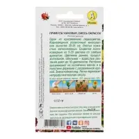Семена цветов Примула "Ушковая", смесь окрасок, Мн, 0,02 г