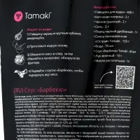 Соус Барбекю Tamaki, 0.2 л