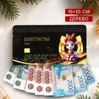 Купюрница для денег новогодняя &laquo;Банк Счастья&raquo;, 19&times;10&times;2.5 см