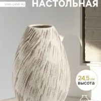 Ваза &laquo;Беажио&raquo; классик, 24.5&times;15 см, керамика, бежево-коричневая