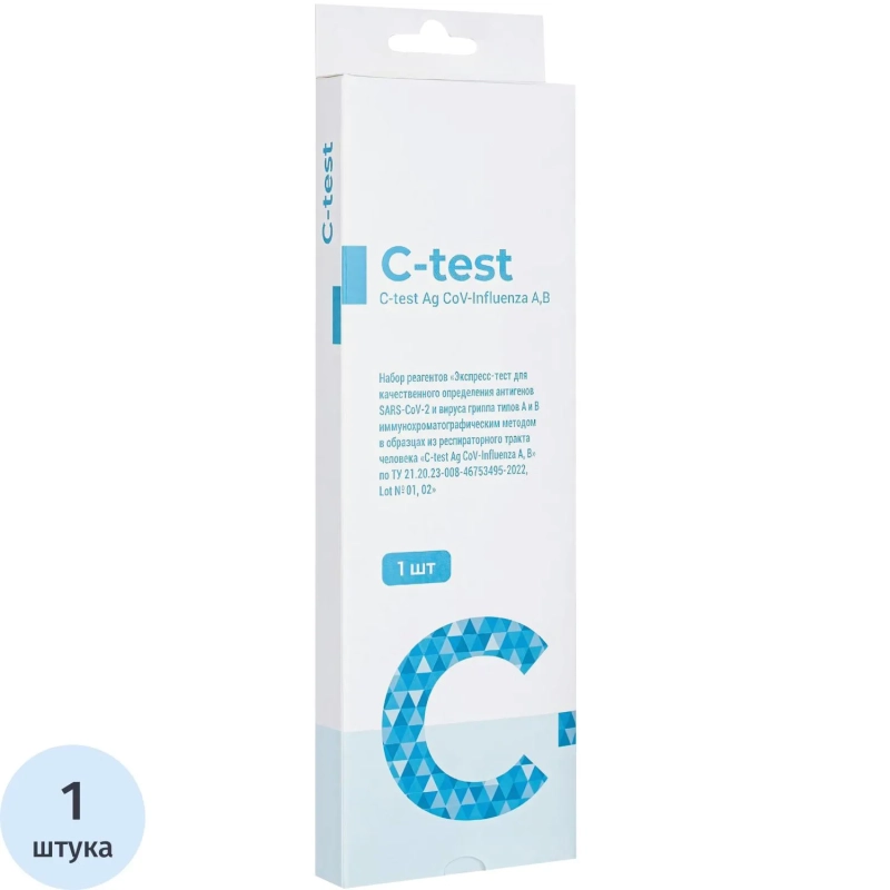 Тест Экспресс на антиген 2в1, Covid-19+грипп А/В, C-test, 1шт
