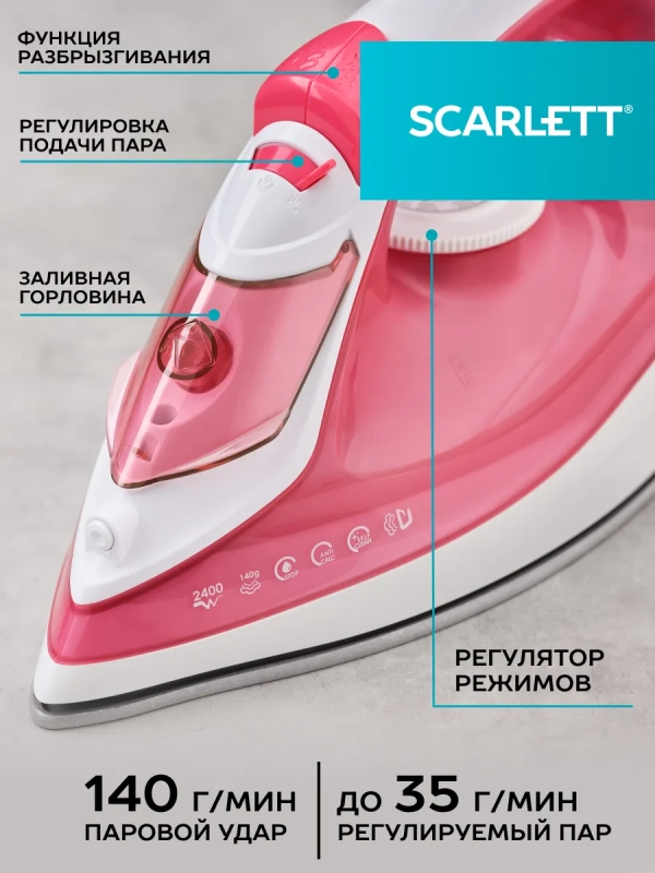 Утюг с керамическим покрытием SC-SI30K56 Утюг с керамическим покрытием SC-SI30K56