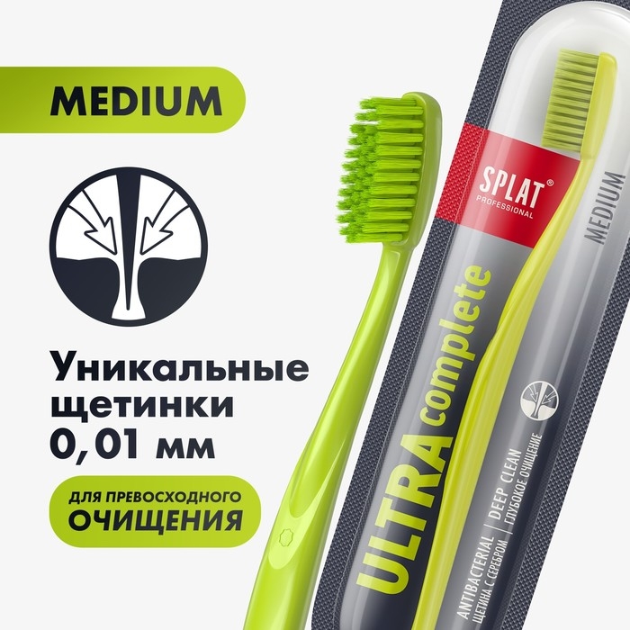 Зубная щётка Splat Ultra Complete средней жёсткости, микс Зубная щётка Splat Ultra Complete средней жёсткости, микс