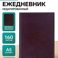 Ежедневник недатированный Calligrata. Nebraska, А5, 160 листов, твёрдый переплёт, кожзам, тёмно-коричневый