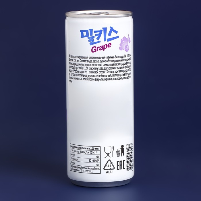 Напиток газированный МИЛКИС виноград 250мл ж/б Напиток газированный МИЛКИС виноград 250мл ж/б