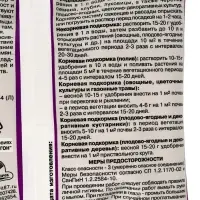Удобрение &laquo;Магбор&raquo;, для повышения урожайности, 200 г