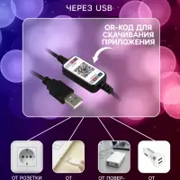 Умная гирлянда &laquo;Нить&raquo; 10 м, роса, IP20, серебристая нить, 100 LED, управление с приложения, свечение RGB, USB