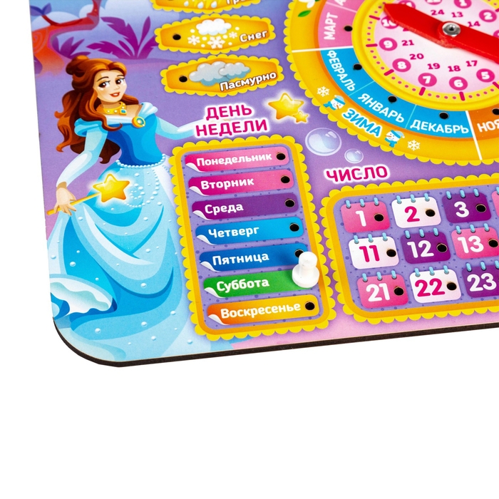 Обучающая игра «Часы-календарь. Принцессы» Обучающая игра «Часы-календарь. Принцессы»