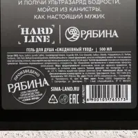 Подарочный набор Super ulra, гель для душа канистра 500 мл и стакан с пулей, HARD LINE