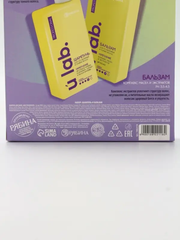 Подарочный набор «Укрепление»: шампунь 250 мл, бальзам 250 мл, URAL LAB Подарочный набор «Укрепление»: шампунь 250 мл, бальзам 250 мл, URAL LAB