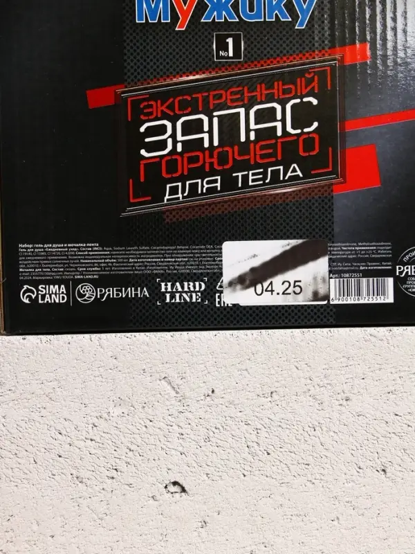 Подарочный набор «Настоящему мужику», гель для душа канистра 500 мл и мочалка лента, HARD LINE