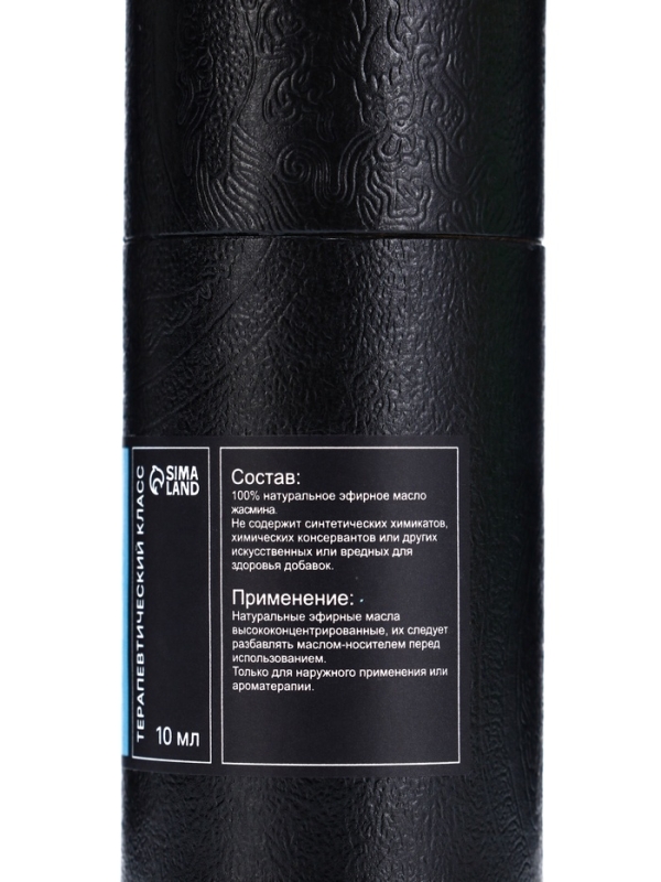 Эфирное масло Эфирное масло "Жасмин", 10 мл, в тубусе