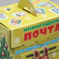 Коробка подарочная прямоугольная &laquo;Новогодняя почта&raquo;, 18&times;12&times;8 см, с письмом от Дедушки Мороза