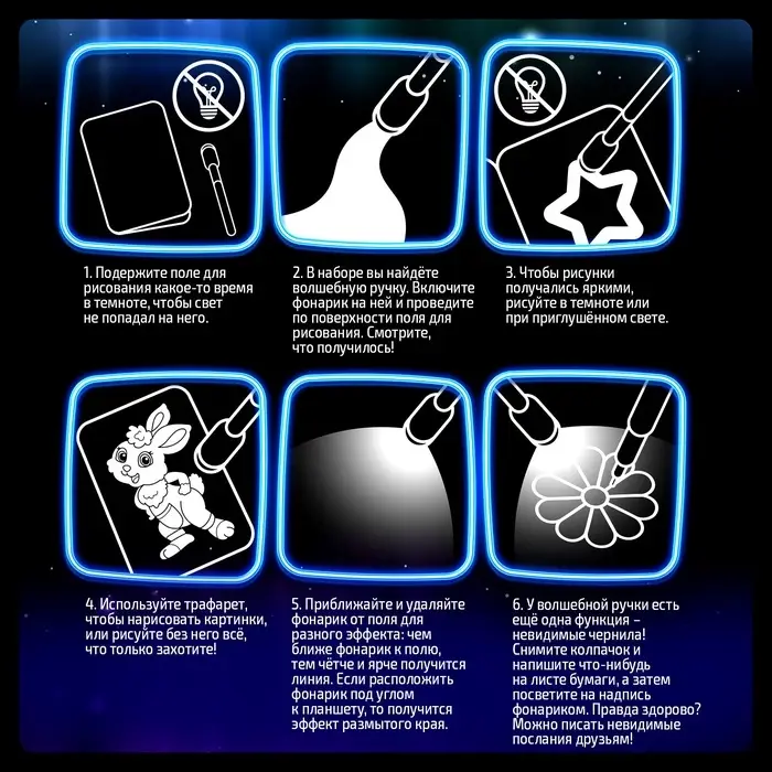 Набор для рисования светом &laquo;Транспорт&raquo;, ручка с фонариком и невидимыми чернилами
