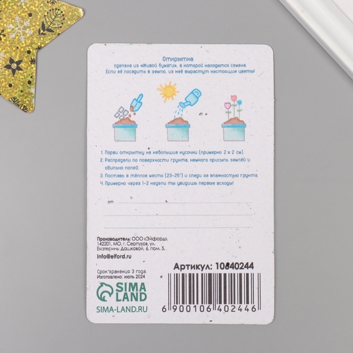 Растущая открытка Растущая открытка "Удачи" 10*15 см