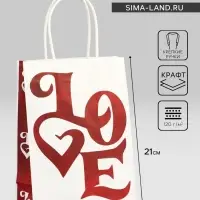 Пакет подарочный крафт Love 15×8×21 см