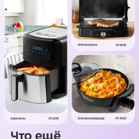 Термопот кулинарный КТ-6983