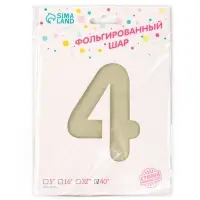 Шар воздушный фольгированный 42" &laquo;Цифра 4 с короной&raquo; на подставке, взбитые сливки