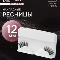 Ресницы накладные «Уголки», 12 мм, без клея, чёрные