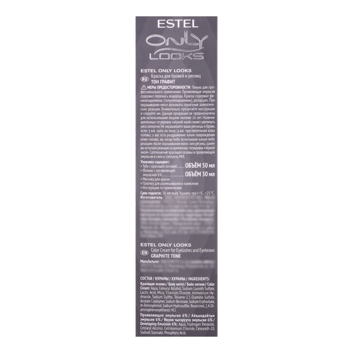 Краска для бровей и ресниц ESTEL Only Looks графит, 80 г Краска для бровей и ресниц ESTEL Only Looks графит, 80 г