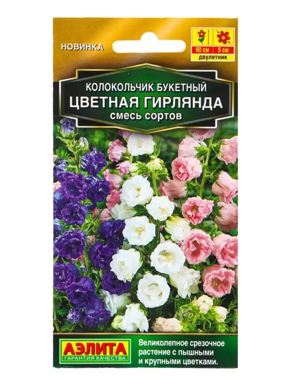 Семена цветов Колокольчик букетный Цветная гирлянда, смесь сортов Дв Золотая серия, Ц/П,0,2 г 109455