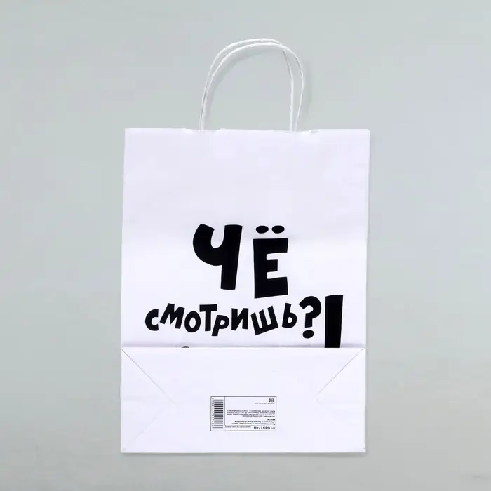 Пакет подарочный с приколами, крафт «Наливай!», белый, 24×14×28 см, 1 шт. Пакет подарочный с приколами, крафт «Наливай!», белый, 24×14×28 см, 1 шт.