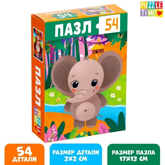 Пазл &laquo;Слонёнок&raquo;, 54 элемента