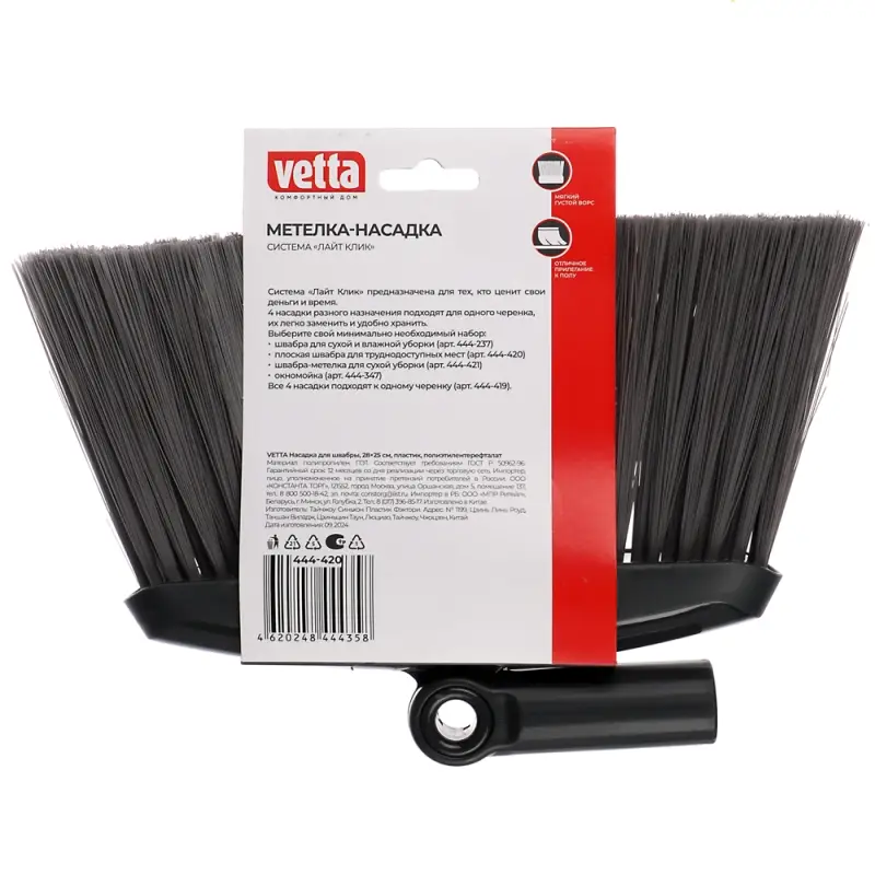 VETTA Насадка для швабры, 28x25 см, пластик, полиэтилентерефталат