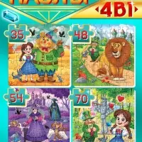 Пазлы 4 в 1 "Волшебник изумрудного города"