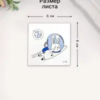 Переводная тату цветная «Зайчик в космосе», временная татуировка светящаяся, 6×6 см