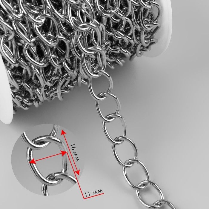 Цепочка для сумки, железная, 11 × 16 мм, 10 ± 0,5 м, цвет серебряный Цепочка для сумки, железная, 11 × 16 мм, 10 ± 0,5 м, цвет серебряный