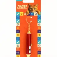 Игрушка для кошек &laquo;Лазер&raquo; красный