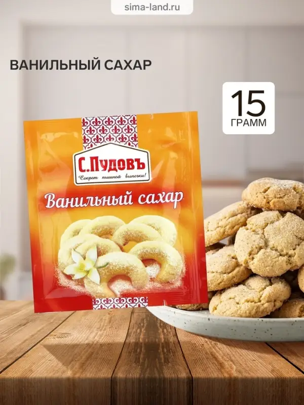 Ванильный сахар &laquo;С. Пудовъ&raquo;, 15 г