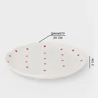 Тарелка &laquo;Уютный дом. Сердечки&raquo;, d=20 см, керамика, белая