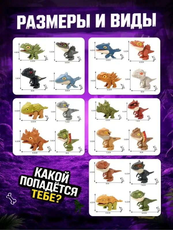 Игровой набор &laquo;Dino. Зубастики&raquo;, 1 фигурка, подвижные детали, цвет МИКС