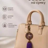 Брелок - обвес на сумку, ловец снов &laquo;Великое древо&raquo;, 19 см, фиолетовый