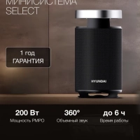 Колонка беспроводная H-MC1241 90Вт 5 динамиков Мощный Звук