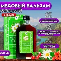 Безалкогольный алтайский медовый бальзам на травах Vitamuno &laquo;Женский&raquo;, 250 мл
