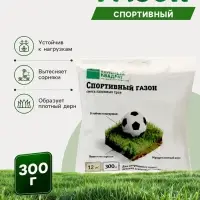 Газон Спортивный &laquo;Зеленый квадрат&raquo;, 0.3 кг