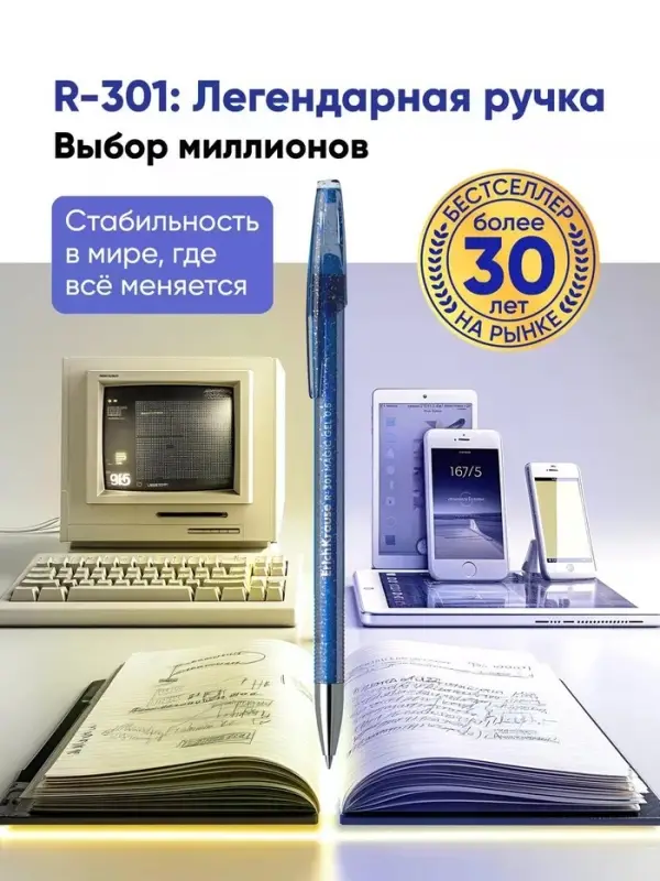 Набор гелевых ручек со стираемыми чернилами ErichKrause Aquamarine, 4 штуки, R=301, узел 0.5 мм, синяя