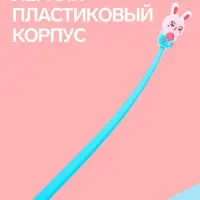 Ручка-прикол Calligrata &laquo;Зайка&raquo;, синий стержень, гелевая, МИКС