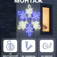 Неоновая фигура &laquo;Снежинка&raquo;, 57 см, 576 LED, 12 В, 8 режимов, свечение синее/белое